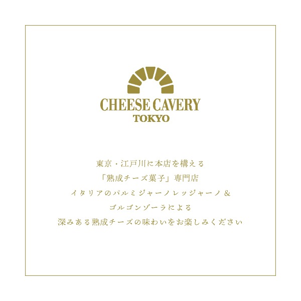 CHEESE CAVERY  ޤ 8 å ȯ ﲹȯ proper ٥꡼