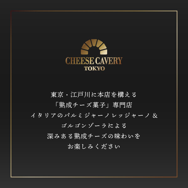 �Х�󥿥��� ���ե� CHEESE CAVERY ����ɥ��å������ե�27�ĥ��å� | ����������� ���å��� ���ޤ��� �� �ϥˡ� ˪̪ �ۻҵ͹礻 �����ȯ�� �ﲹȯ�� ����̵�� �����ȯ�� Agift