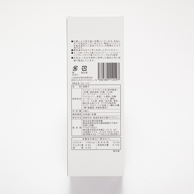 CHEESE CAVERY ����������å� 5���� | �����������٥ꥣ��� ���������� �ѥ�ߥ��㡼�Ρ���å��㡼�� ���르�󥾡��� �Ƥ��ۻ� �βۻ� ���ڻ� ������ ��� �����ȯ��  proper