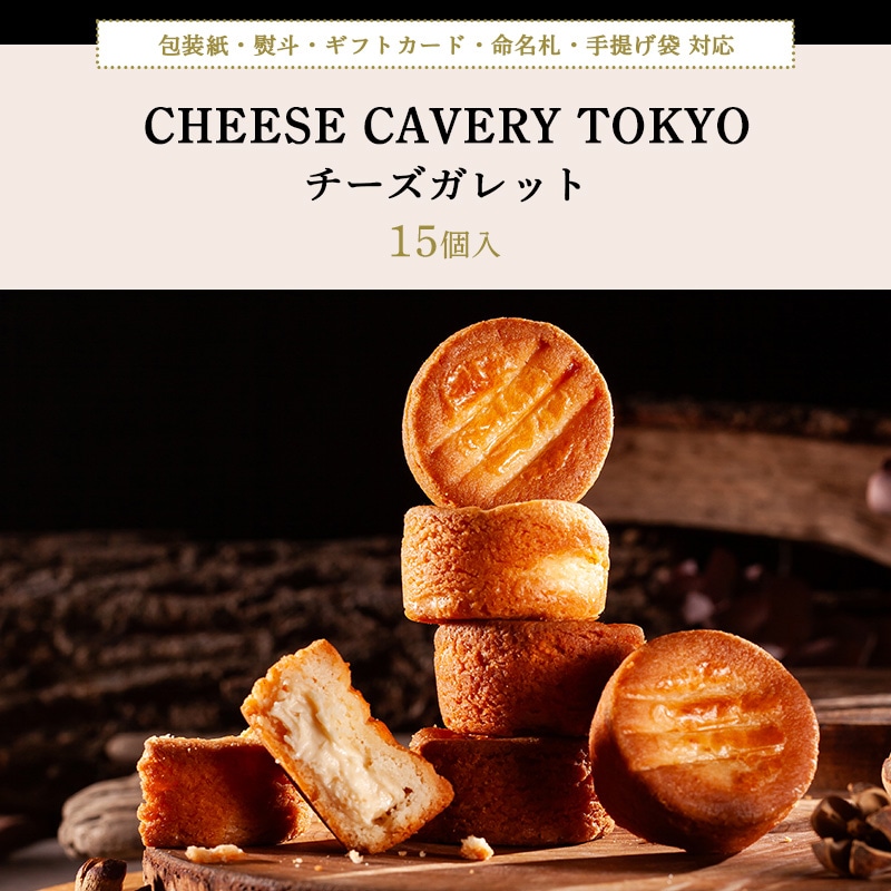 CHEESE CAVERY å 15 | ٥ꥣ  ѥߥ㡼Ρå㡼 르󥾡 Ƥۻ βۻ ڻ   ȯ  proper