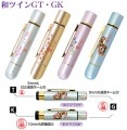【卒業記念印鑑】 和ツインGT・GK