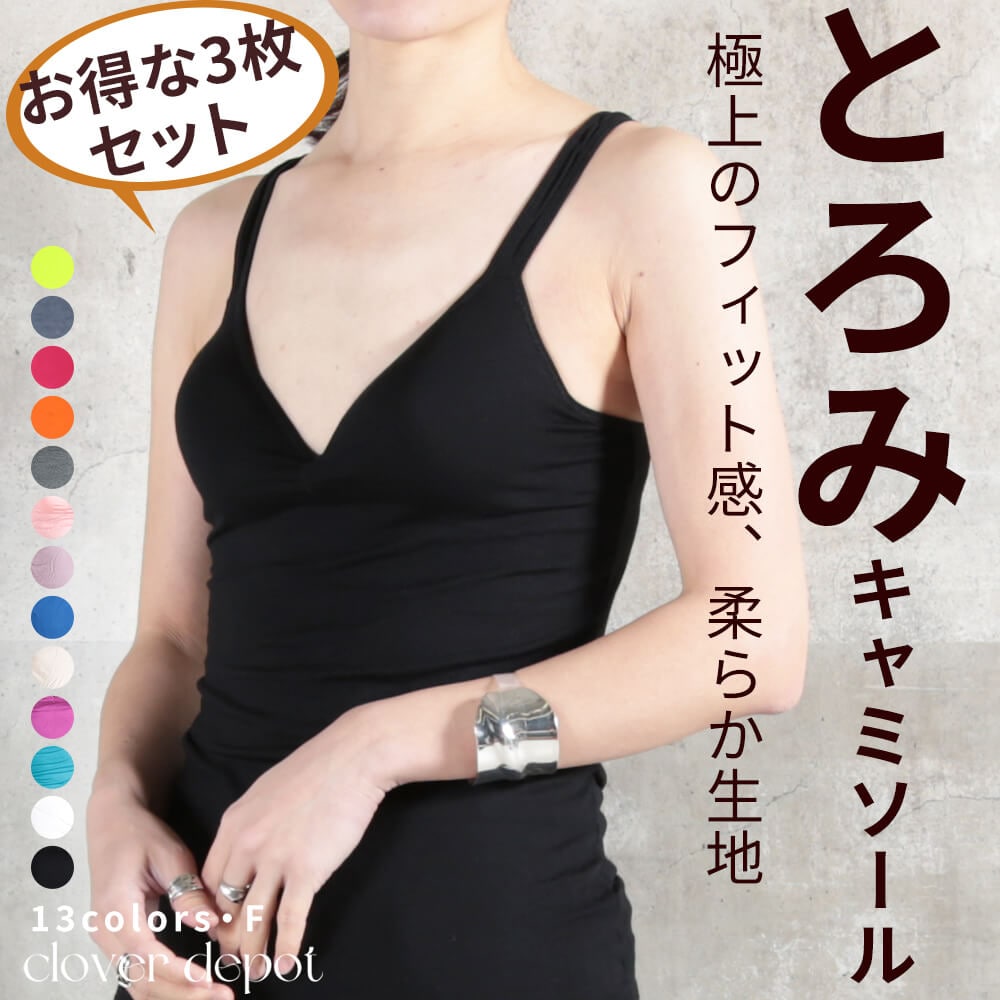 キャミソール 授乳 マタニティ カップ一体型 M/L 13color 