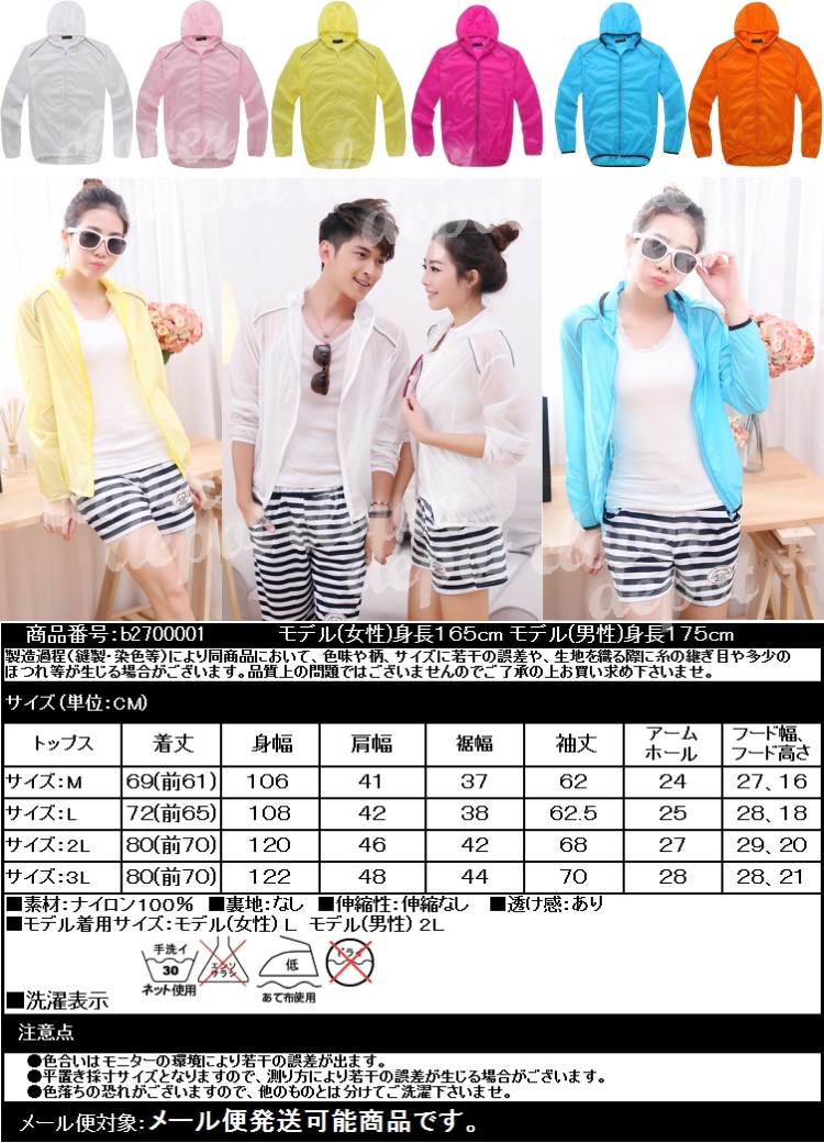 ラッシュガード 薄手 ジッパー 長袖 パーカー M/L/2L/3L 6color