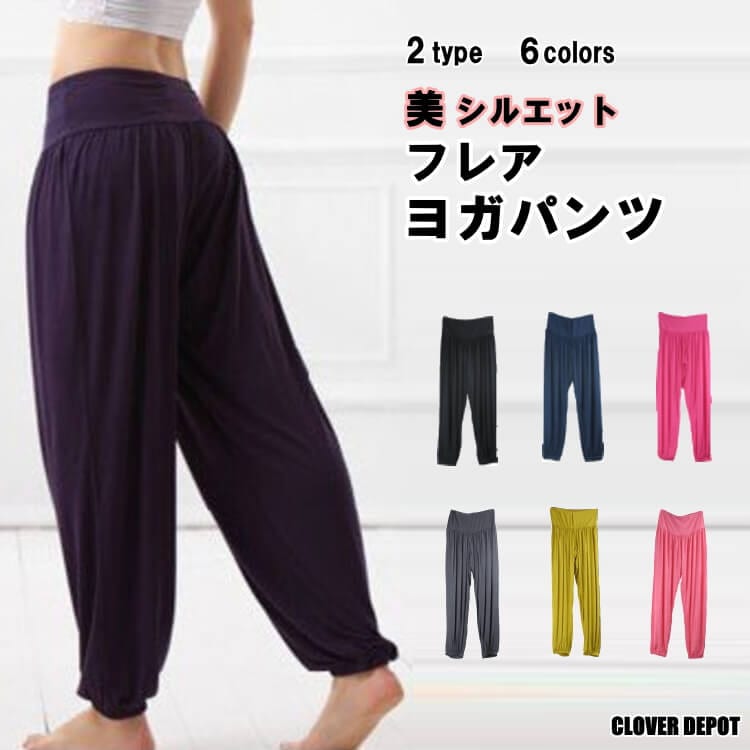 フレアパンツ ヨガパンツ ゆったり M/L/2L 2type 