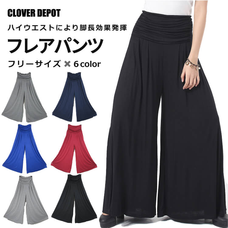 ワイドパンツ フレアパンツ ハイウエスト レディース ヨガウェア