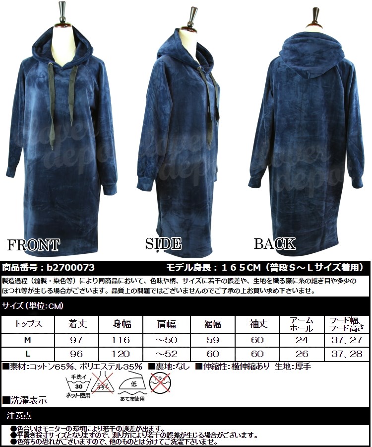 パーカー ワンピース 厚手 裏ベロア 長袖 ロング M/L