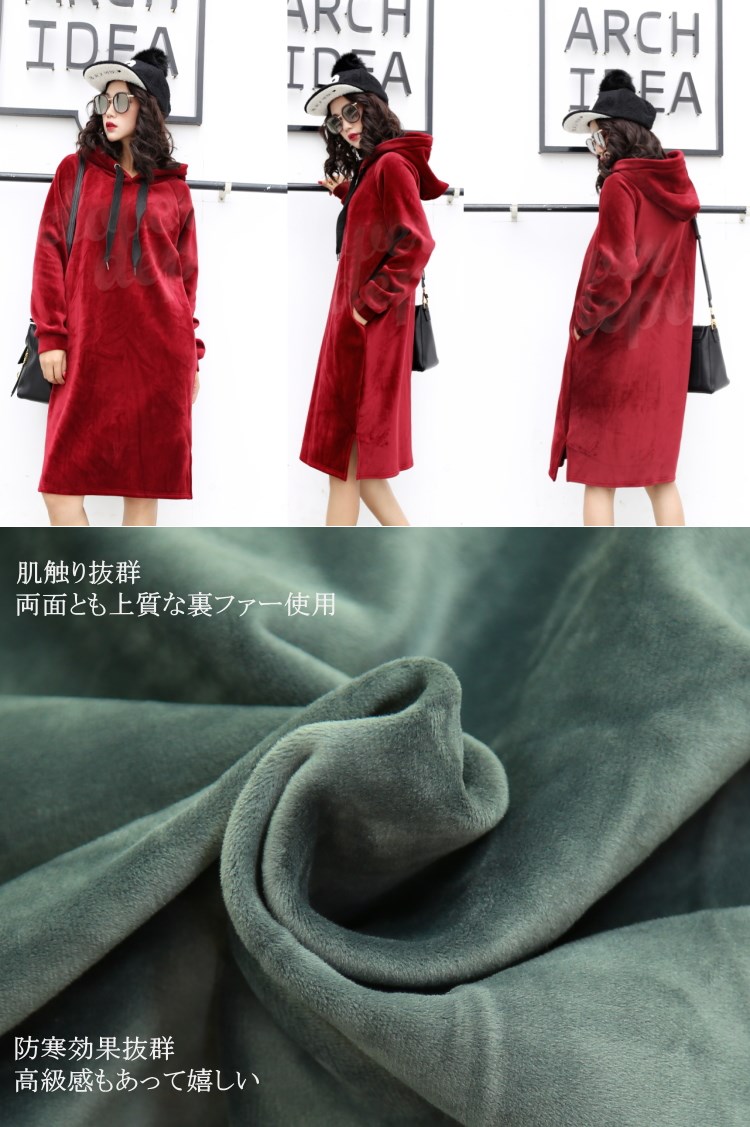 パーカー ワンピース 厚手 裏ベロア 長袖 ロング M/L
