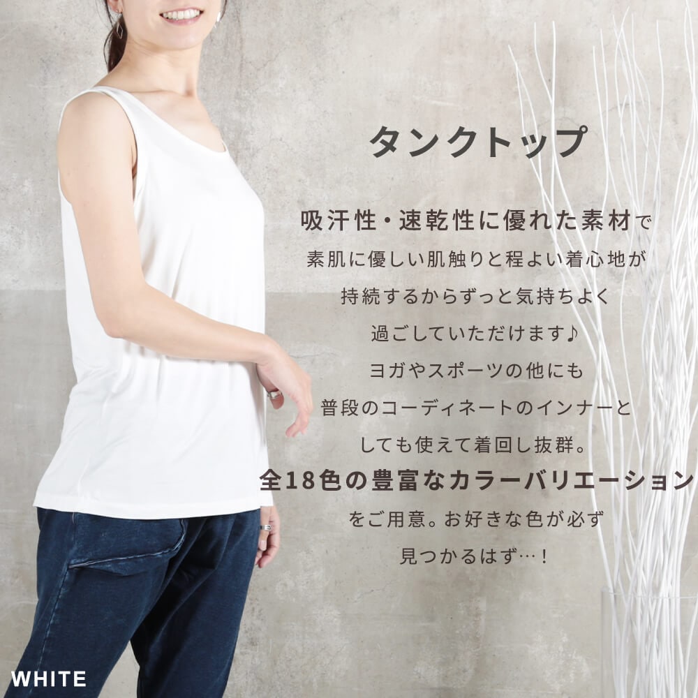 タンクトップ キャミソール ヨガ ロンタン ロング丈 無地 フリーサイズ 18color