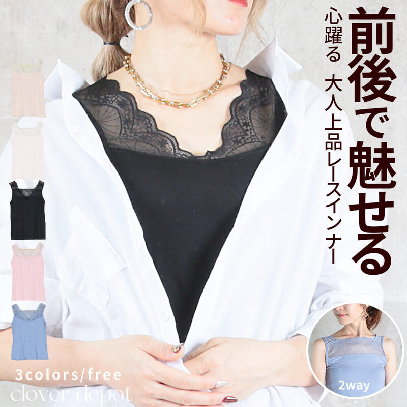5color 2way 肩レース タンクトップ