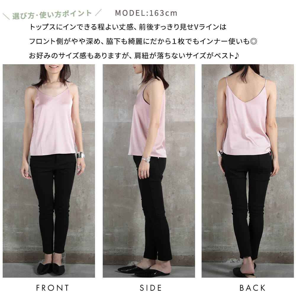キャミソール シルク サテン レディース 大きいサイズ インナー トップス 肩紐 10color M/L/2L