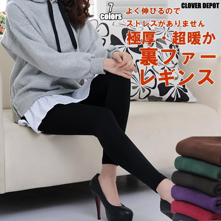 極厚 裏起毛 防寒 レギンス 8color