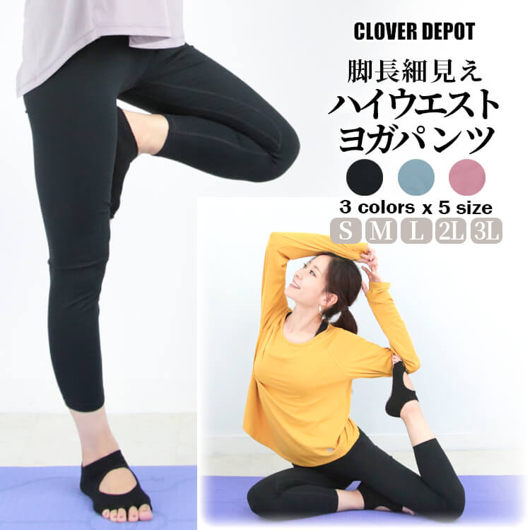 スパッツ ヨガパンツ ハイウエスト スポーツ ヨガウェア レディース S/M/L/2L/3L