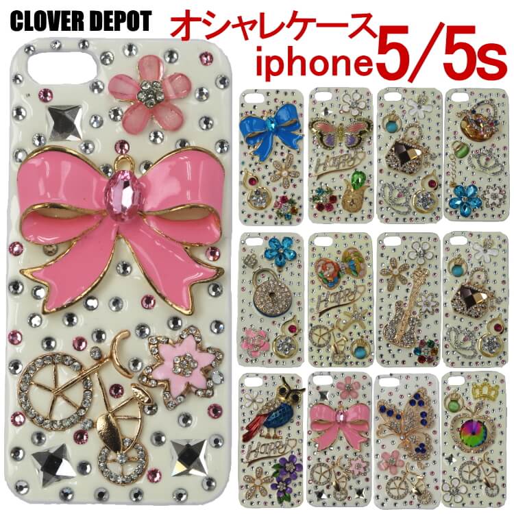 iPhone5 5s キラキラ スマホケース