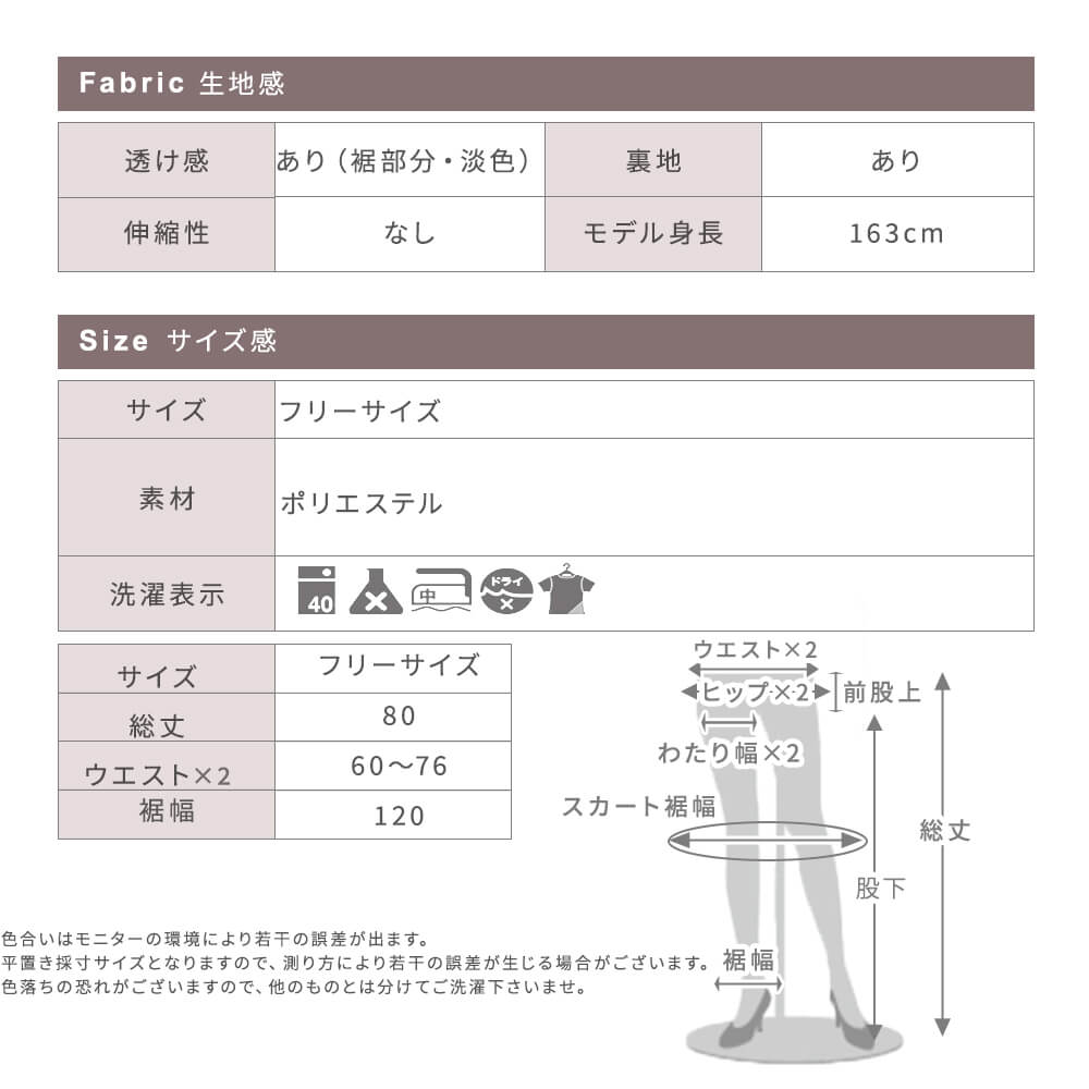 フレアスカート シルキー サテン 12color