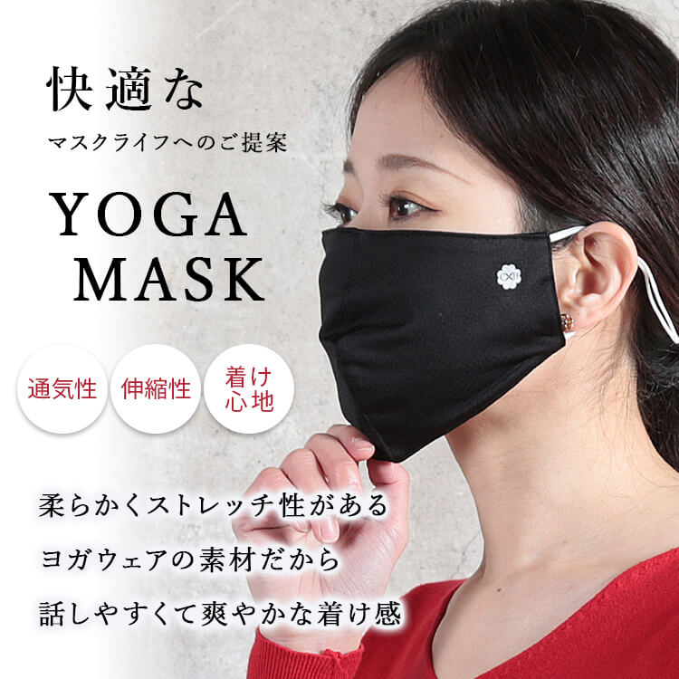 マスク 洗える 無地 ロゴ入り ワンポイント アニマル柄 ヨガウェア素材 冷感 メッシュ 布マスク 単品 14color