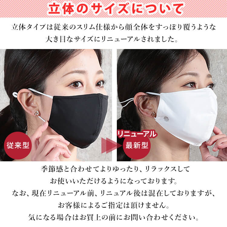マスク 洗える 無地 ロゴ入り ワンポイント アニマル柄 ヨガウェア素材 冷感 メッシュ 布マスク 単品 14color