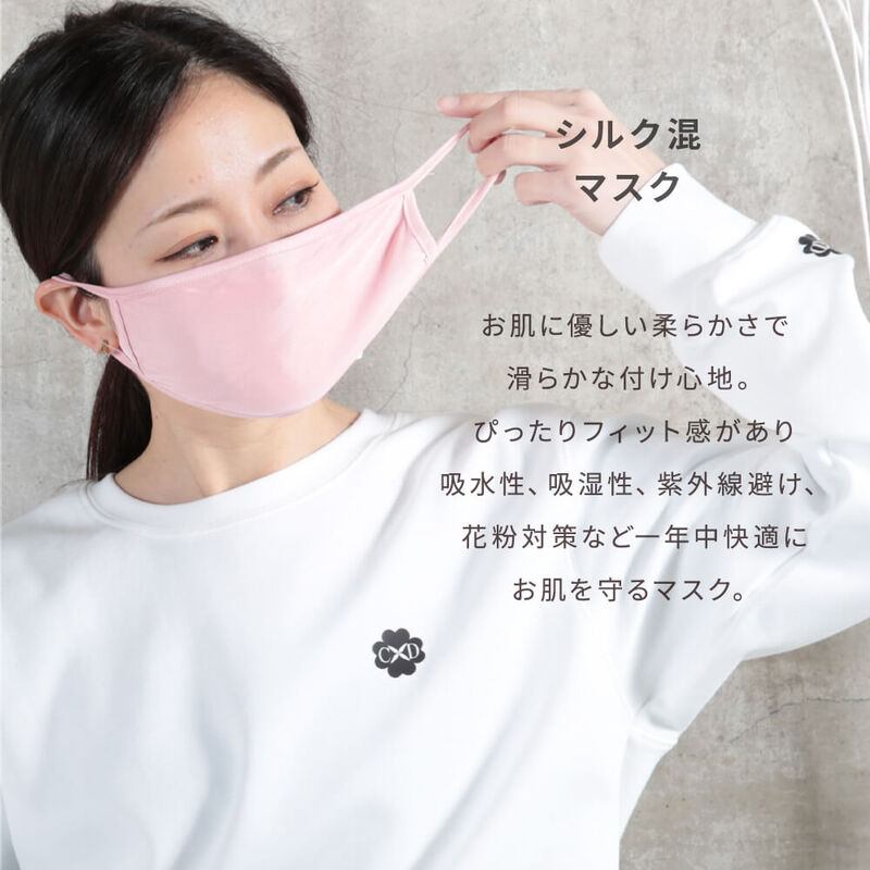 マスク シルク混 フィルターポケット付き 洗える 単品 美容マスク 保湿 5color