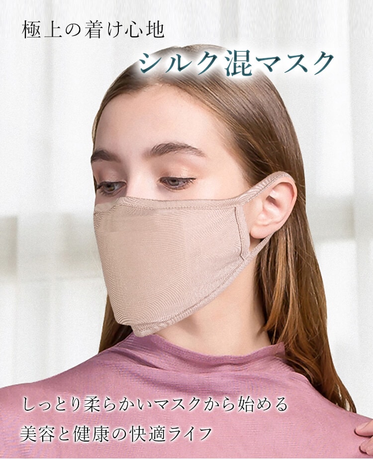 マスク シルク混 フィルターポケット付き 洗える 6枚 セット 5color