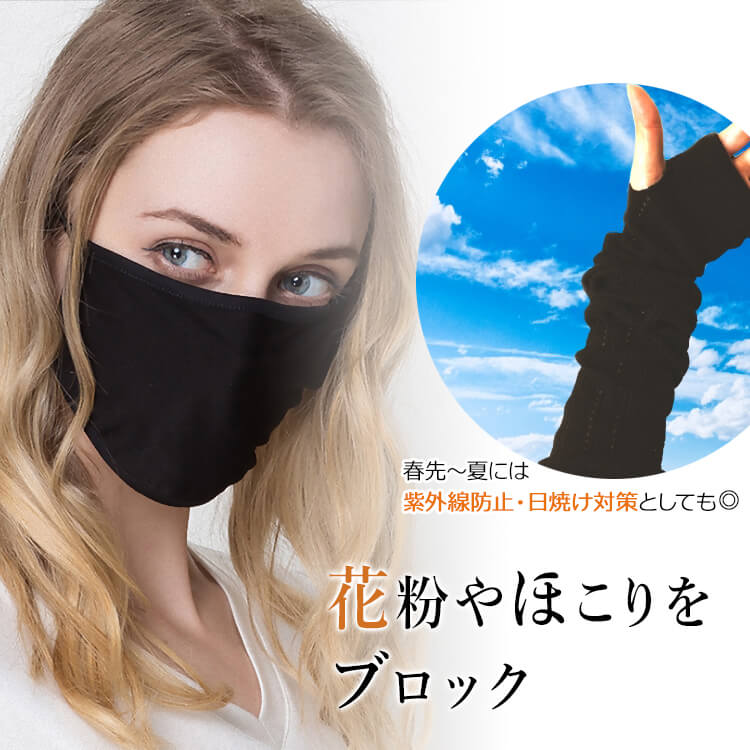 マスク シルク混 フィルターポケット付き 洗える 6枚 セット 5color