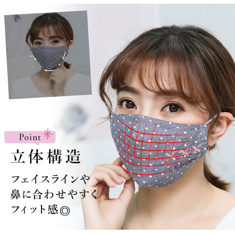 マスク 大人用/子供用 コットン レディース ハート柄 ワンポイント 刺繍 デザインマスク 6枚 セット 5color
