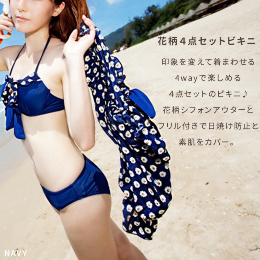 水着 ワンピース 花柄 切替 ビキニ セパレート 4点セット リボン