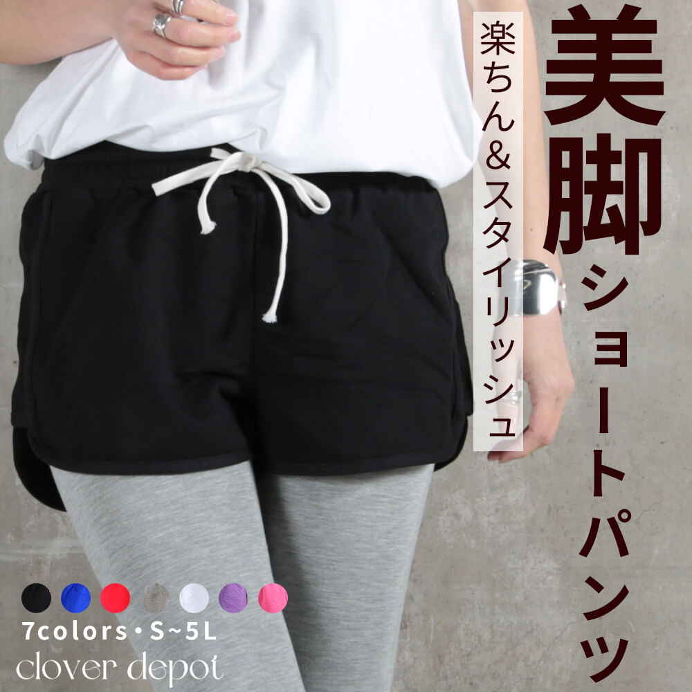 ショートパンツ 紐付き スウェット S/M/L/2L/3L/4L/5L 7color