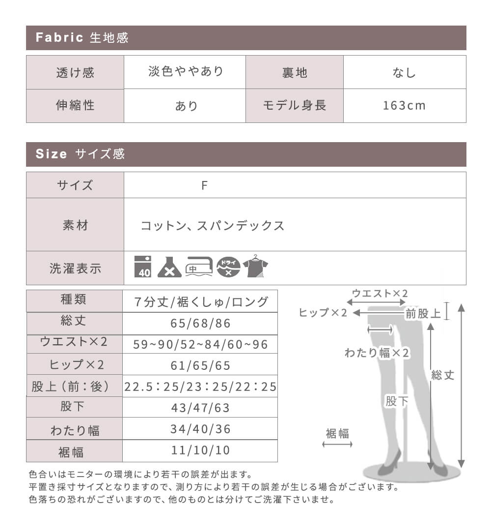 綿混 レギンス スパッツ タイツ 7分丈/ロング丈 17color