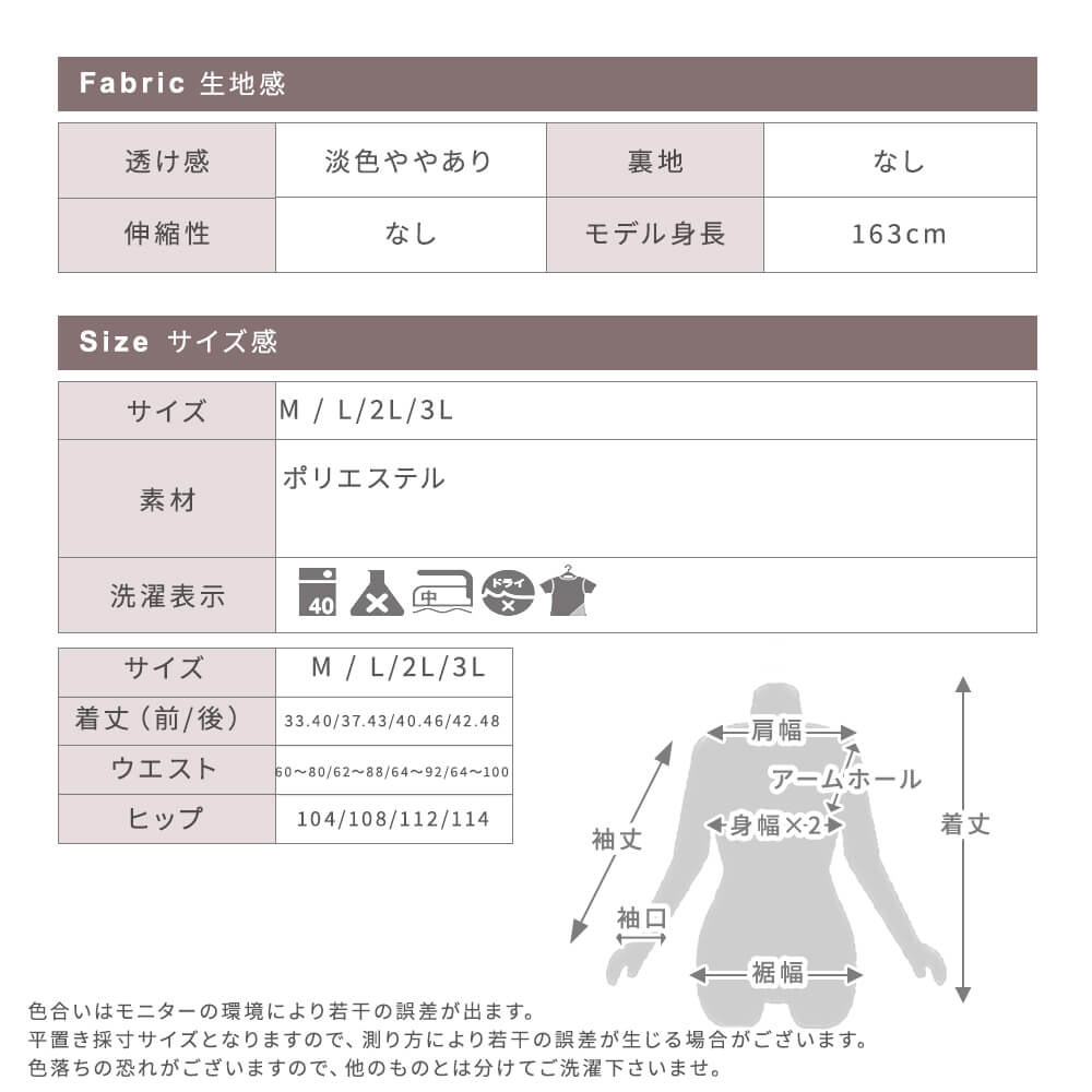 つけ裾 シャツ素材 レイヤード M/L/2L 9type