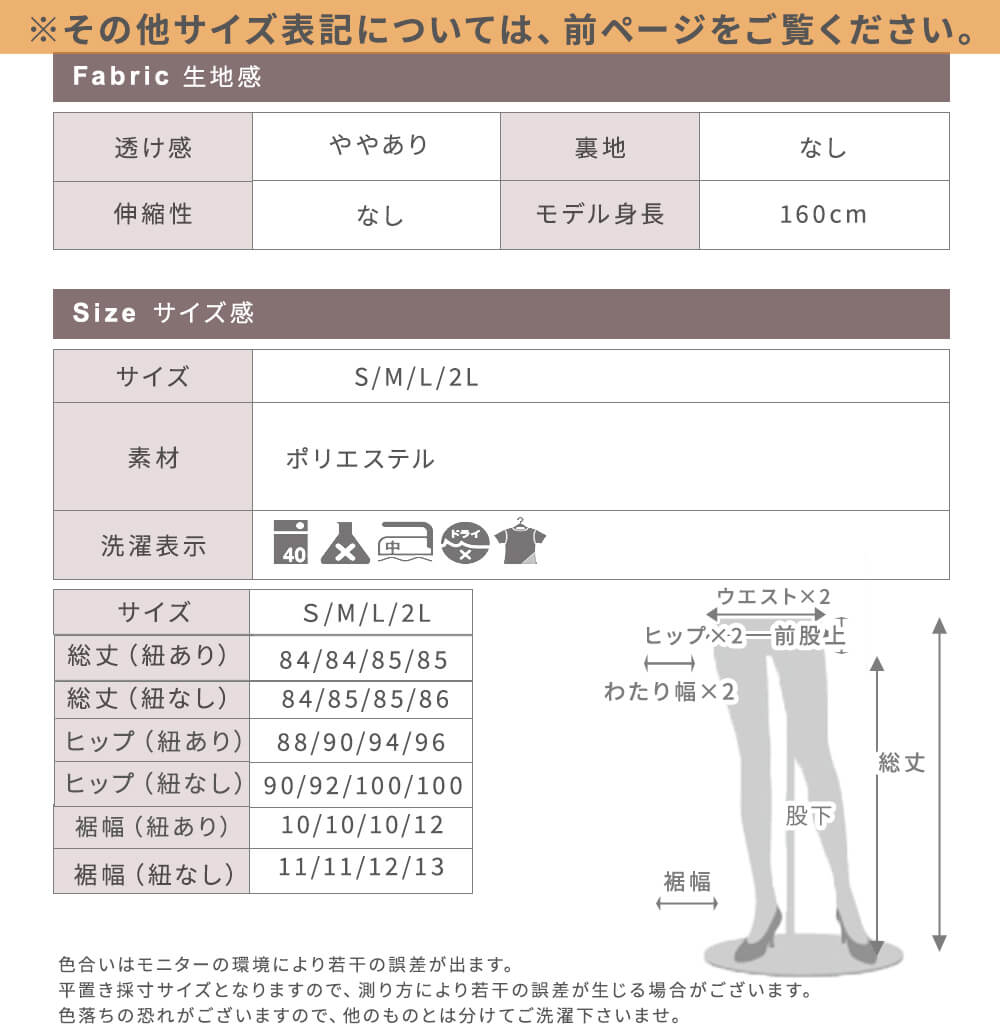 イージーパンツ 紐あり 紐なし 9分丈 薄手 サルエル S/M/L/2L 2type 1color