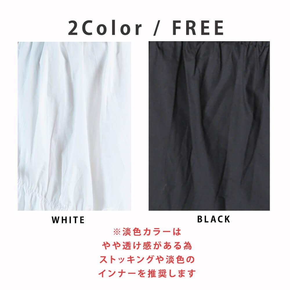 フレア ティアードスカート リボン付き ロング 2color