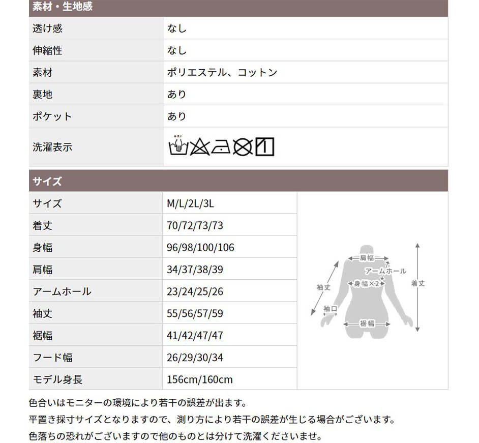 パーカー フード付き 裏地付き ロング M/L/2L/3L 4color