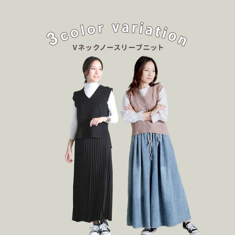 ニット ベスト ニットベスト トップス レイヤード vネック レディース フリーサイズ 3color