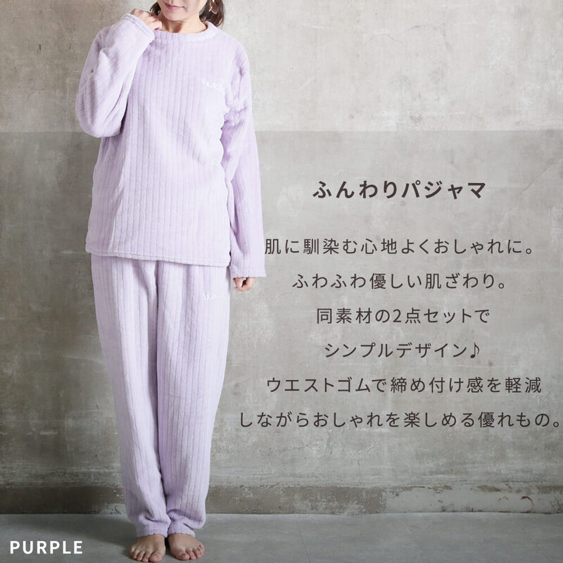 上下セット セットアップルームウェア かわいい 暖かい レディース 冬 もこもこ 裏ボア 3color M L 2L サイズ