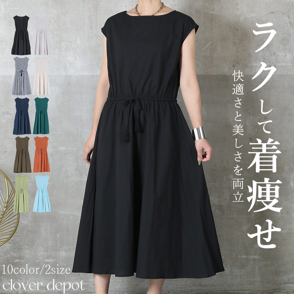 ワンピース 半袖 きれいめ コットン おしゃれ Aライン フレア 9color free サイズ