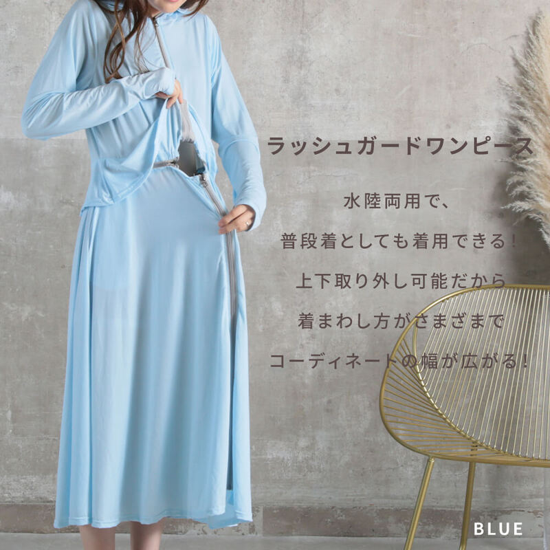 ラッシュガード ロング 紫外線対策 uvカット フード おしゃれ 速乾 ワンピース フリーサイズ 3color