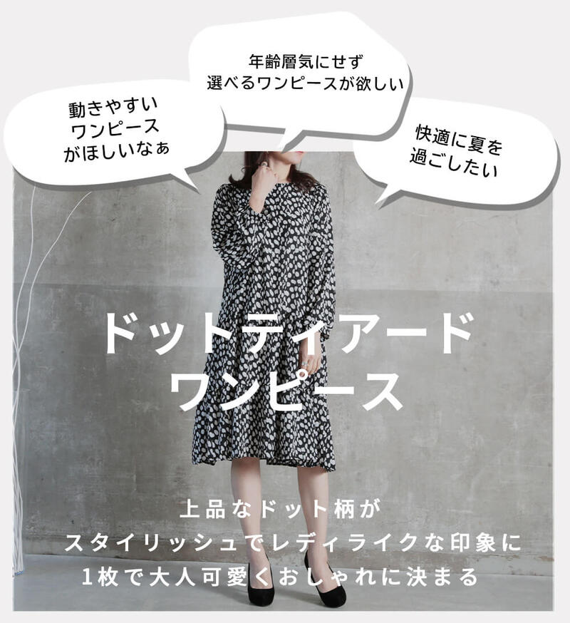 ワンピース ティアードワンピース フレア 膝丈 レディース きれいめ S/M/L/2L/3L 1color