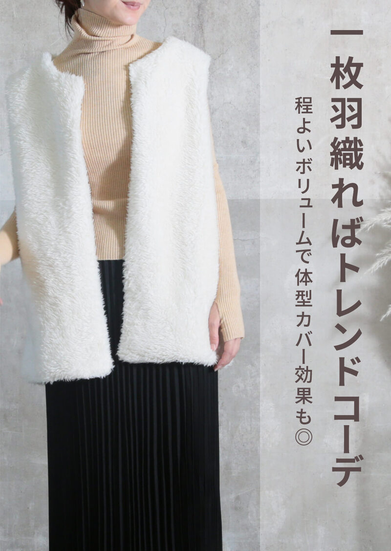 ファーベスト ジレ ベスト アウター エコファー 羽織り ふわふわ もこもこ フリーサイズ 3color