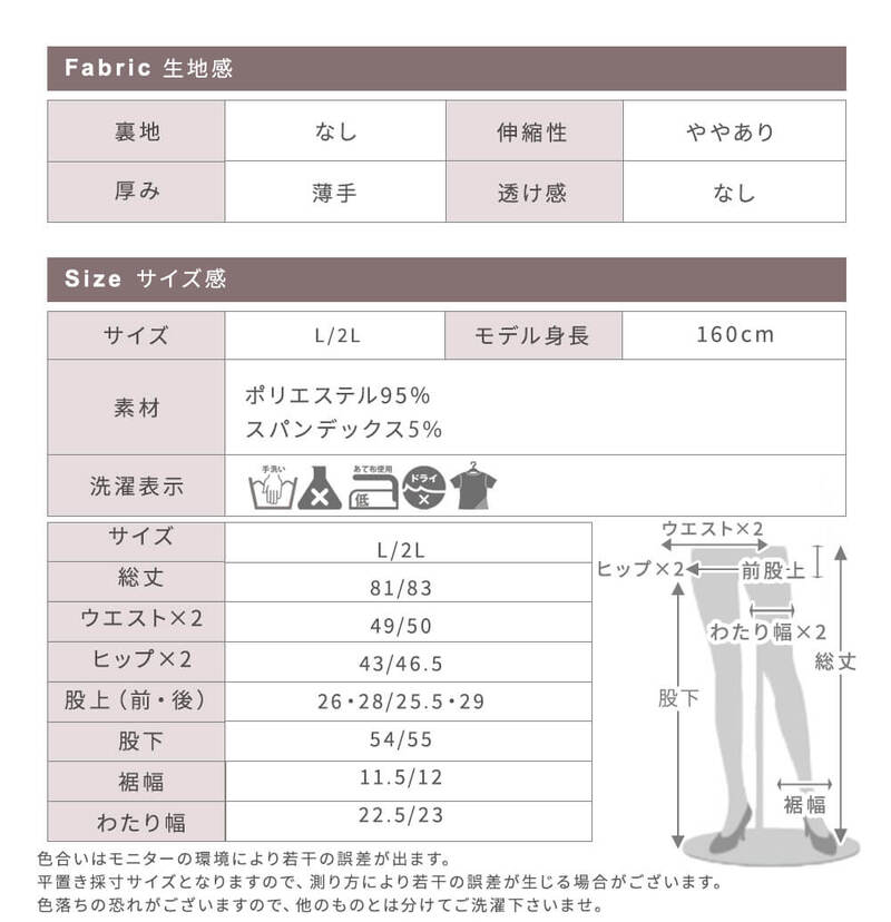レギンス タイツ レース トレンカ ストレッチ 美脚 部屋着 スポーツウェア ヨガ 春 冬 L/2L 3color