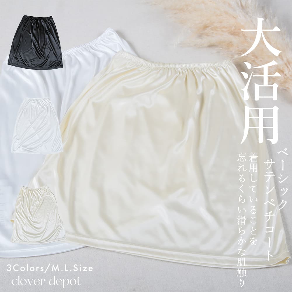 快適さらっとショーツ レディース ペチコート インナー 2丈展開 ウエストゴム ノンストレス素材 軽量 さらさら 吸汗 速乾 下着 パンツ 見せパン 透け防止 ルームウェア 春 夏 秋 冬 ブラック ベージュ M/L 4color