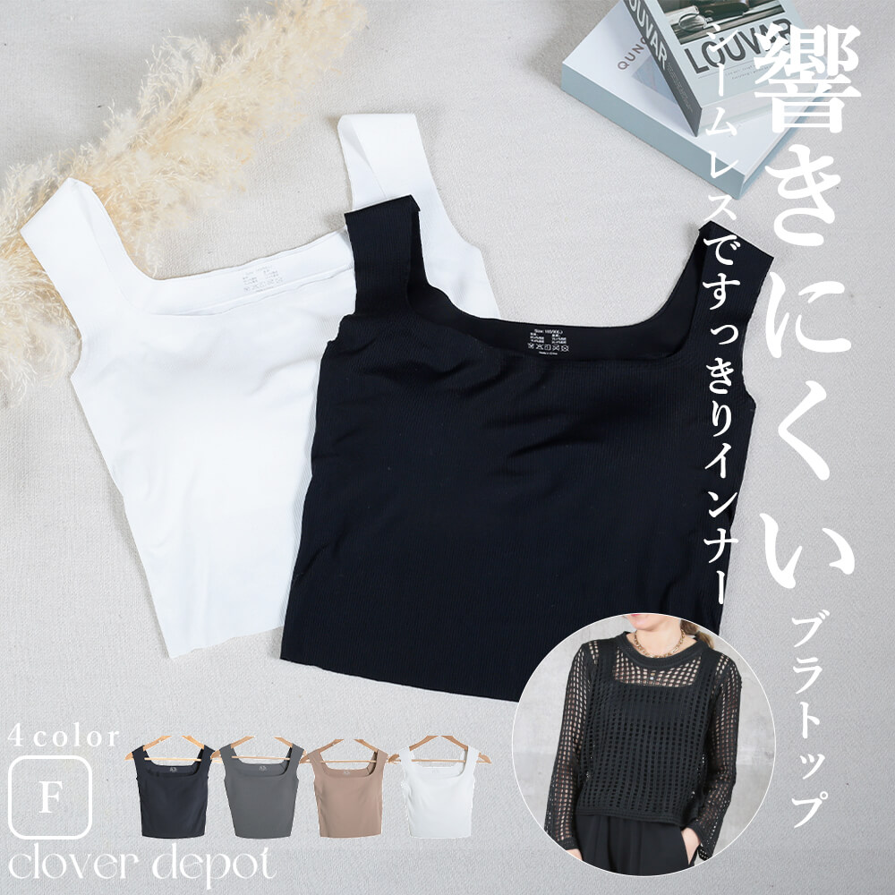 シームレス ショート丈タンク カップ付きインナー free 3color