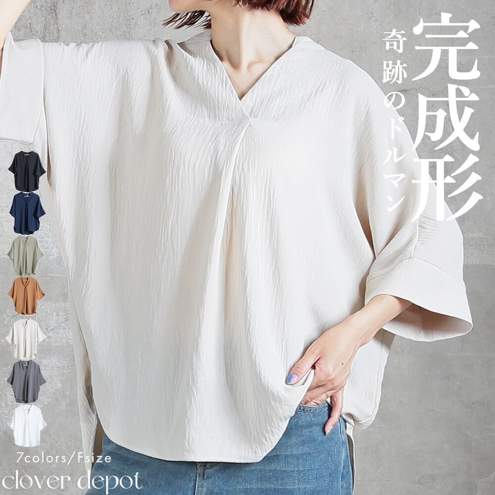 スキッパー シャツ ブラウス チュニック ドルマン スリーブ レディース Tシャツ 半袖 5分袖 カジュクール ノーカラー トップス ゆったり Freesize ７colors
