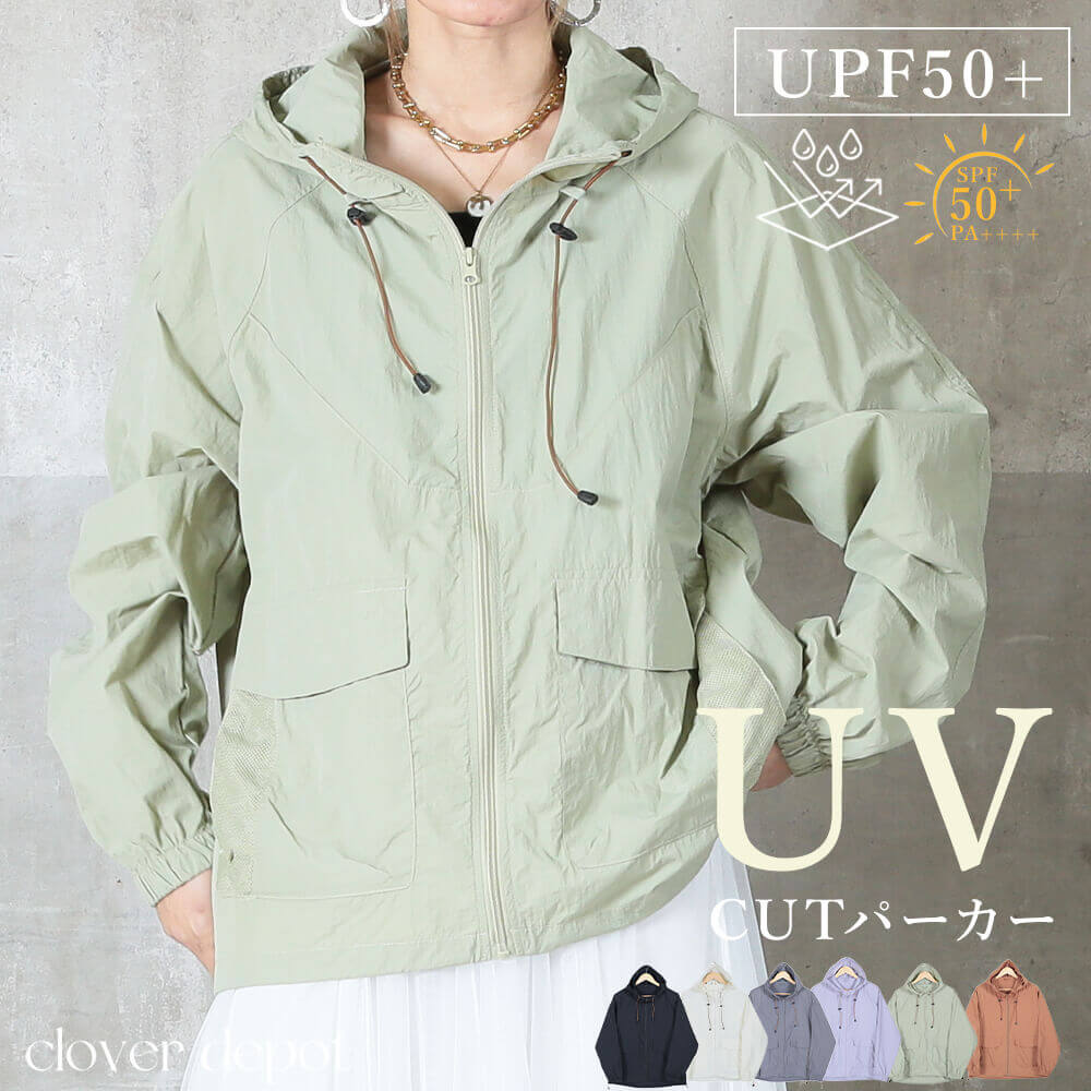 UVカット ラッシュガードパーカー レディース UPF50+ 軽量 撥水 羽織り 大きいサイズ 長袖 フード付き 春夏 無地 日焼け対策 旅行 アウトドア M/L/2L 6colors