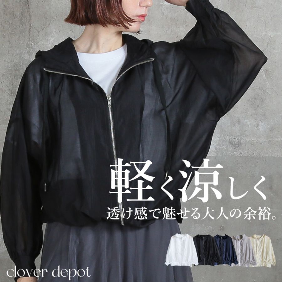 シアーパーカー レディース 透け感 羽織り Vネック UVカット 薄手 軽量 トップス 冷房対策 春 夏 大人 体型カバー ゆったり シアー素材 こなれ感 レイヤード きれいめ 無地 おしゃれ 旅行 持ち運び 旬 シンプル free 6colors