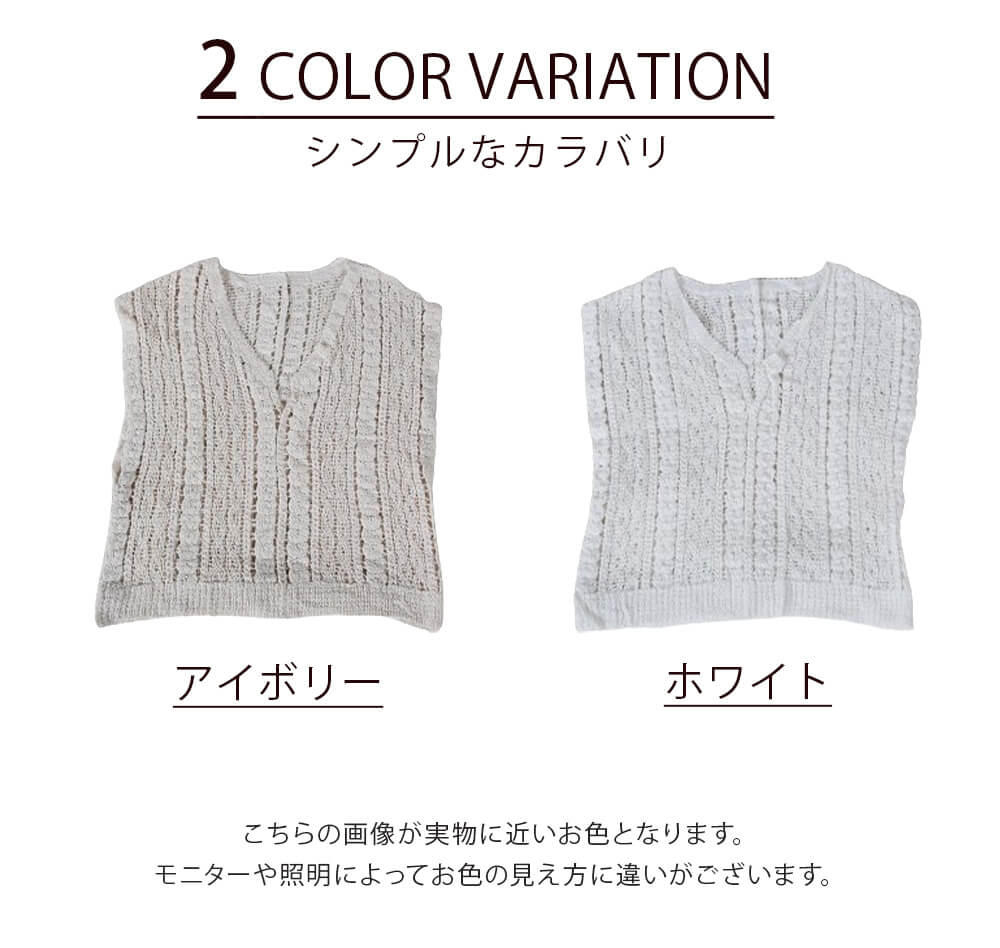 かぎあみ ベスト レイヤード ショート丈 free 2color