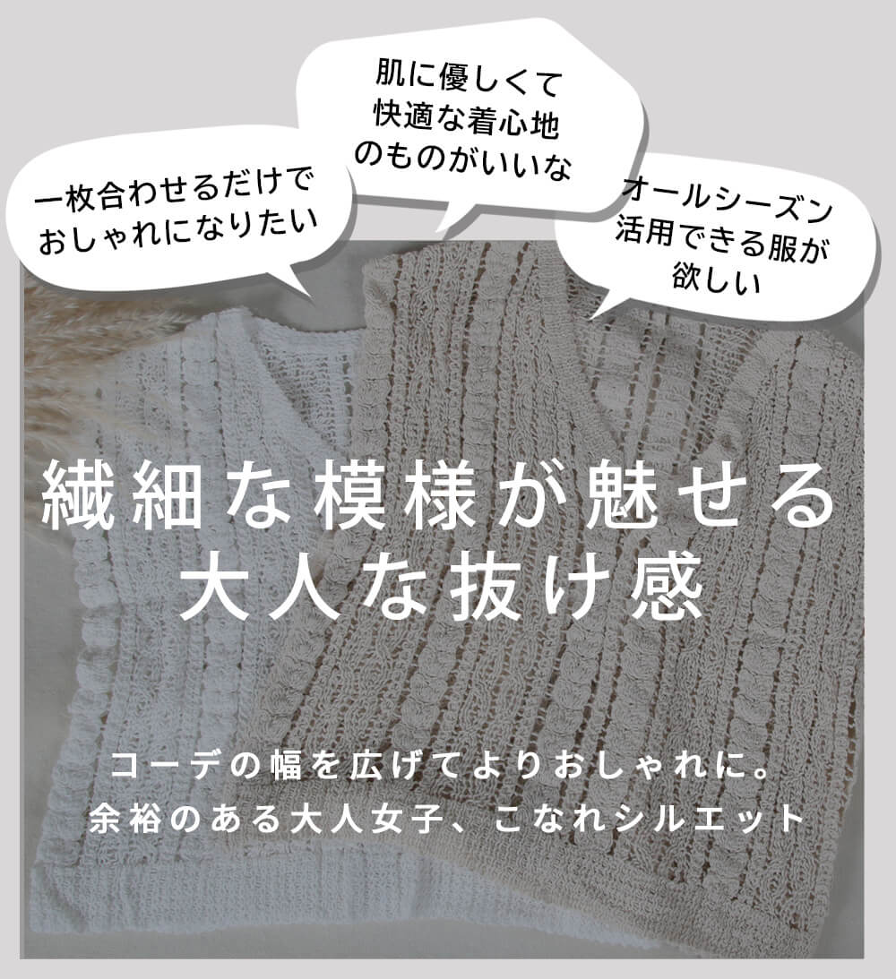 かぎあみ ベスト レイヤード ショート丈 free 2color