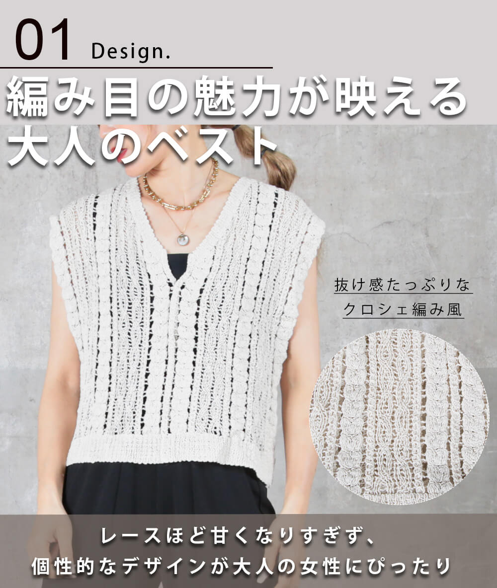 かぎあみ ベスト レイヤード ショート丈 free 2color