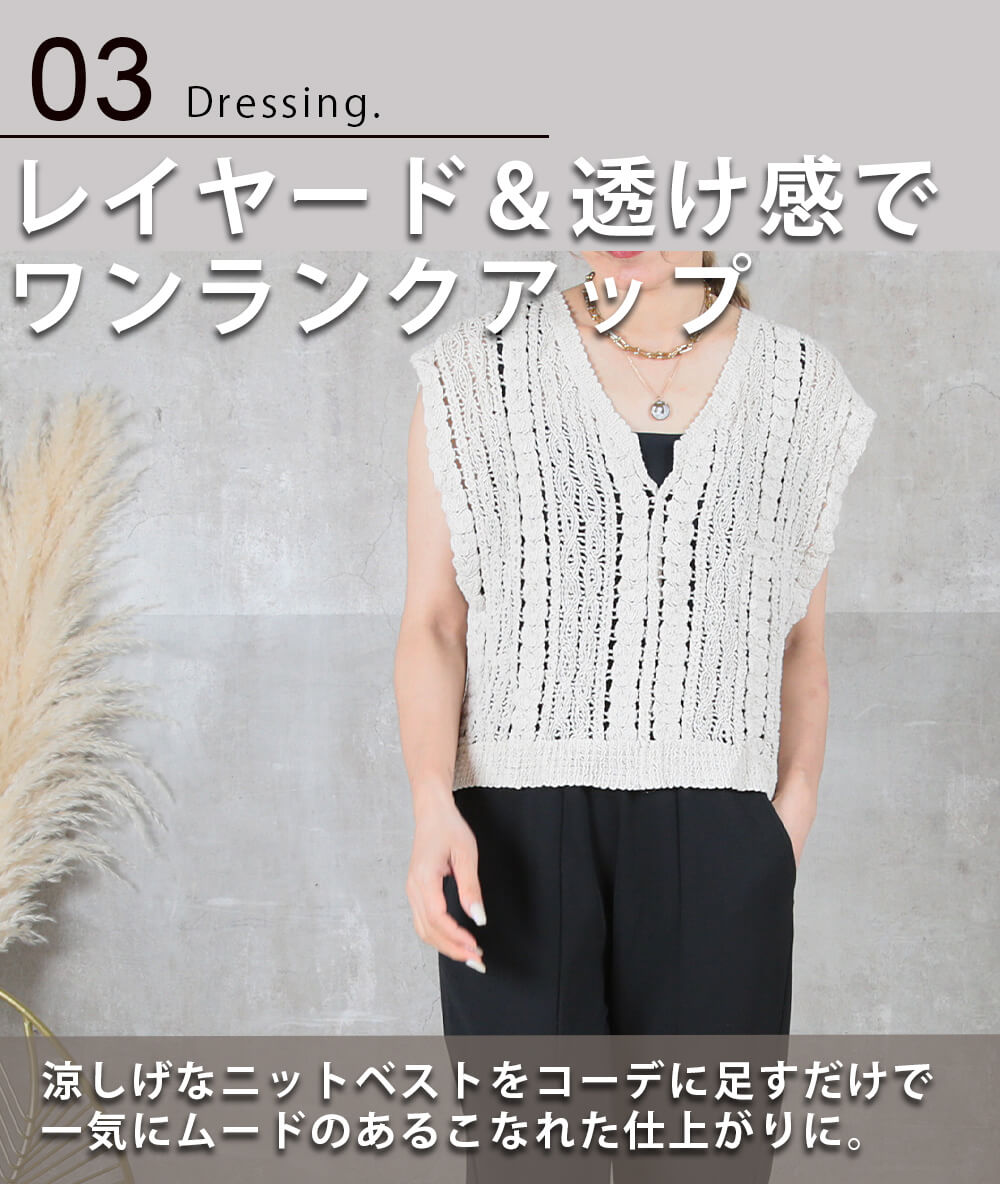 かぎあみ ベスト レイヤード ショート丈 free 2color