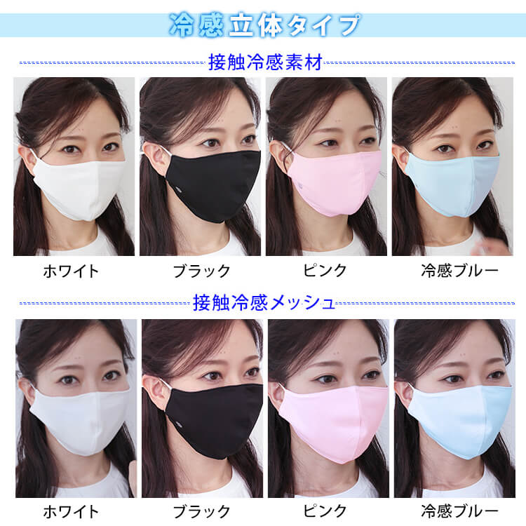 マスク 洗える 無地 ロゴ入り ワンポイント アニマル柄 ヨガウェア素材 冷感 メッシュ 布マスク 6枚 セット 14color