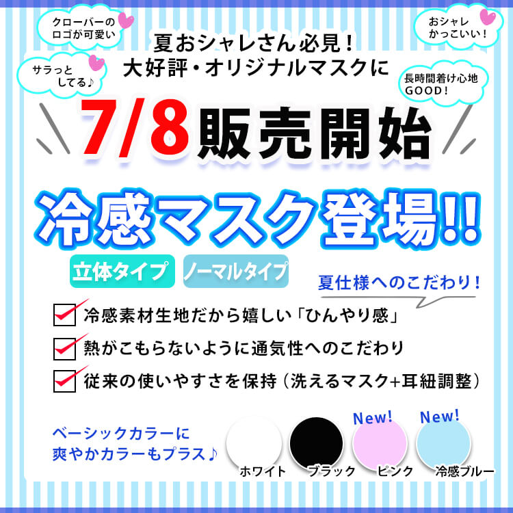 マスク 洗える 無地 ロゴ入り ワンポイント アニマル柄 ヨガウェア素材 冷感 メッシュ 布マスク 6枚 セット 14color