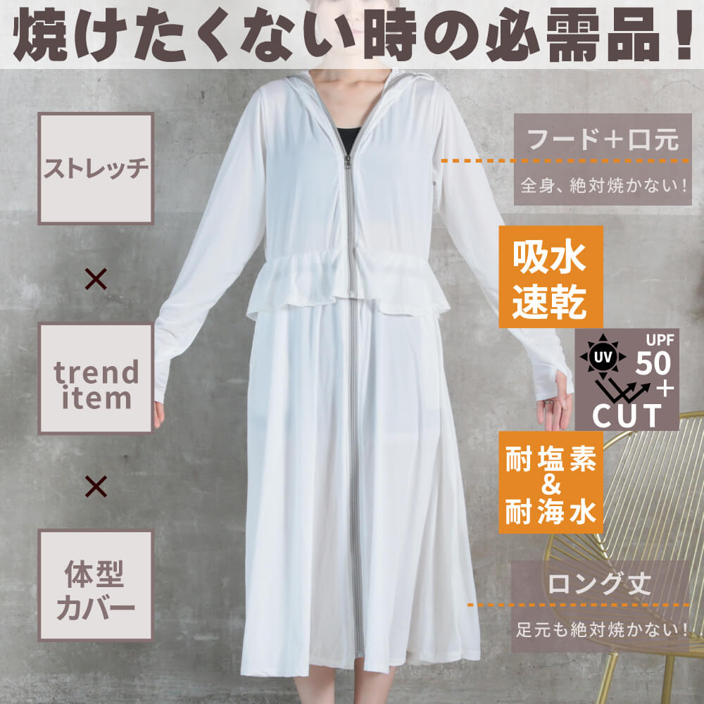 ラッシュガード ロング 紫外線対策 uvカット フード おしゃれ 速乾 ワンピース フリーサイズ 3color
